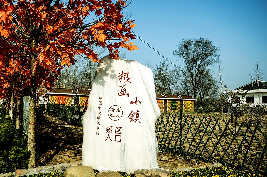 邯郸市馆陶粮画小镇景区